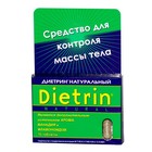 Диетрин Натуральный таблетки 900 мг, 10 шт. - Мариинск